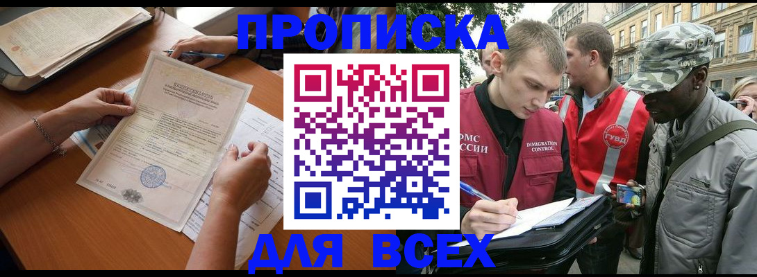 временная регистрация надежно в Нерехте