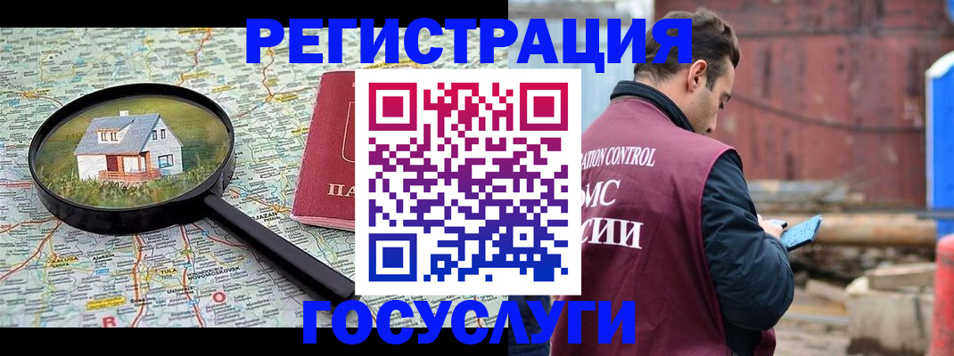 временная регистрация купить в Нерехте