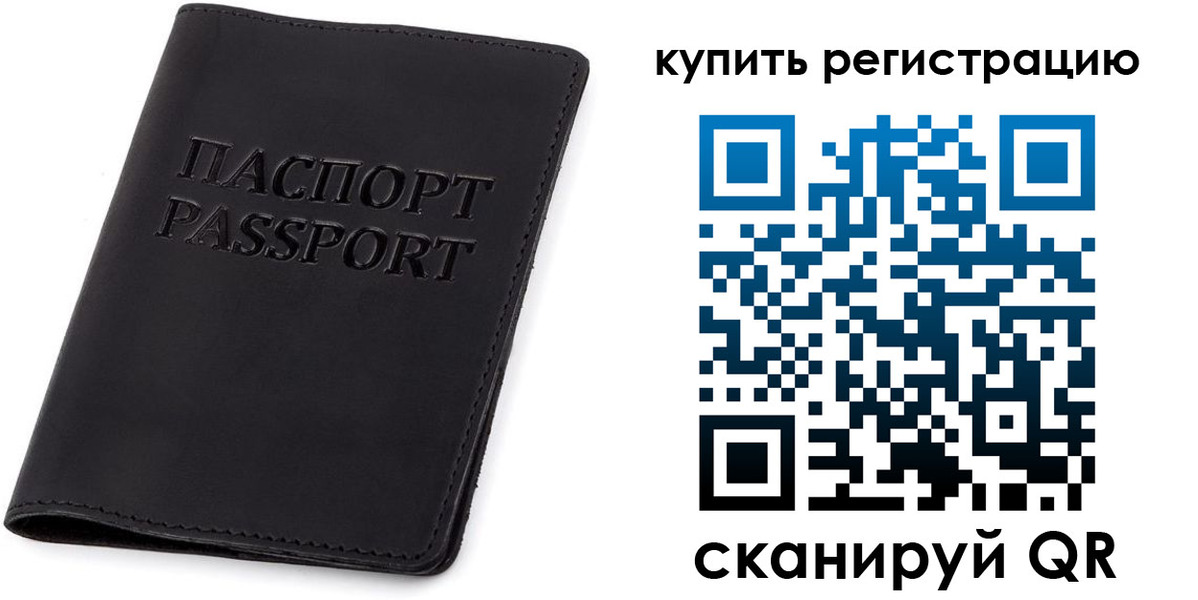 временная регистрация гарантия в Нерехте