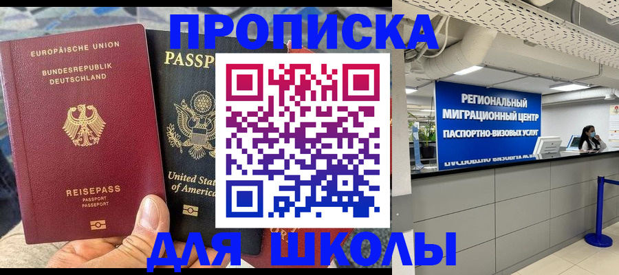 прописка для кредита в Нерехте