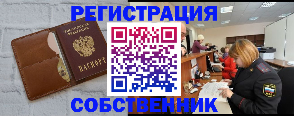 прописка для военкомата в Нерехте