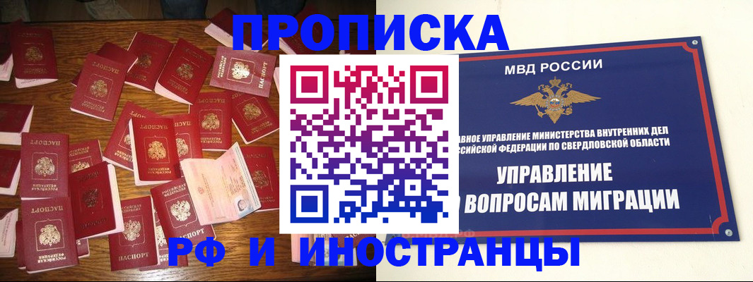 временная регистрация собственник в Нерехте