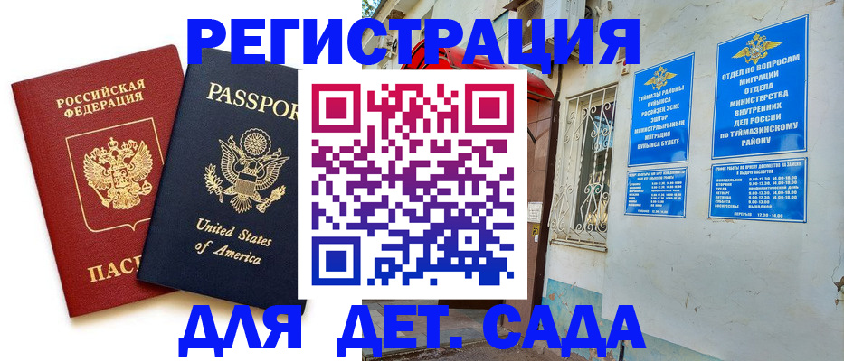 временная регистрация купить в Нерехте